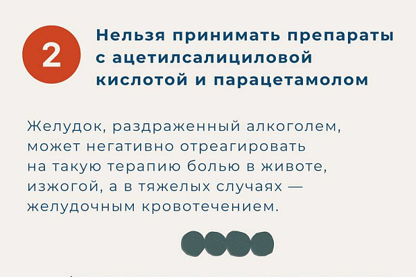 Как нельзя бороться с похмельем
