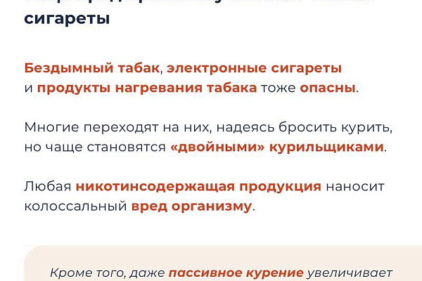 Почему бросить курить нужно прямо сейчас