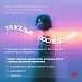 Неделя профилактики употребления наркотических средств