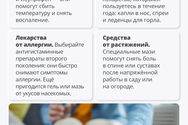 На все случаи жизни