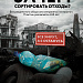 Зачем сортировать отходы?