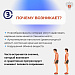 6 вопросов о сколиозе