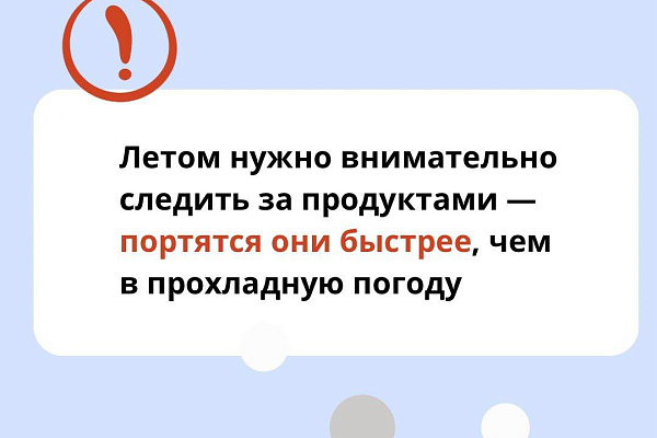 Пищевое отправление