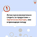 Пищевое отправление