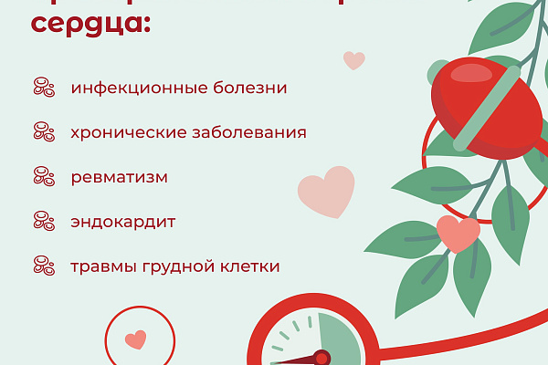 Пороком сердца