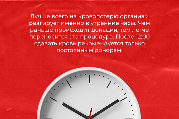 В России проходит Неделя популяризации донорства крови и костного мозга
