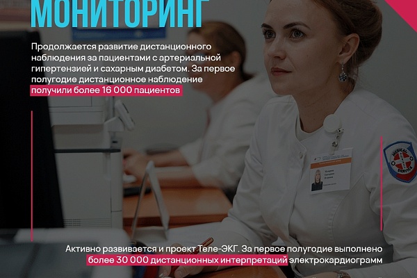 Здравоохранение Югры итоги первого полугодия 2026 года