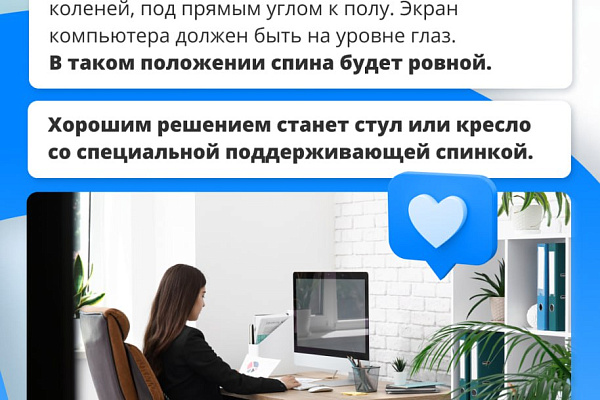 Движение - жизнь