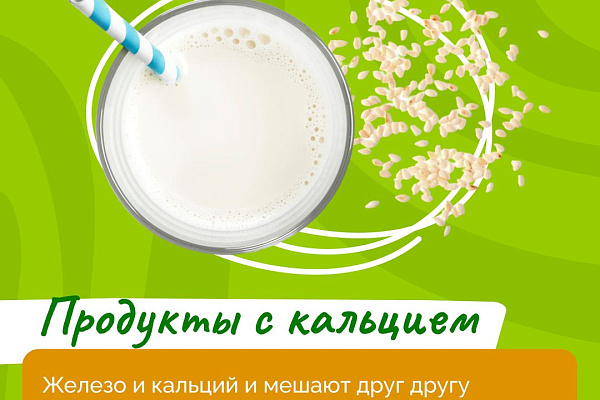 Продукты, которые препятствуют усвоению железа