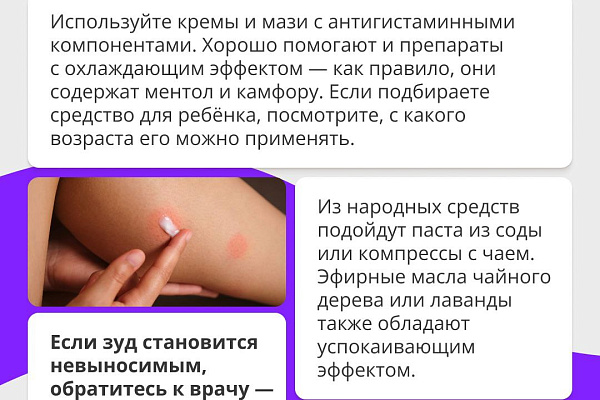 Укусы комаров: что нужно знать