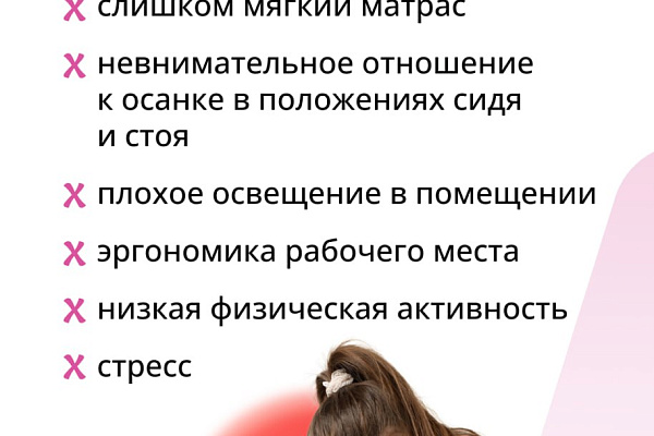 Как не допустить развития сколиоза у ребёнка?