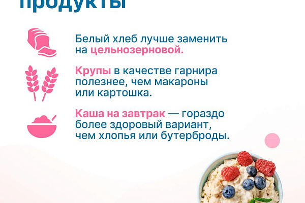Сбалансированное питание для здоровья семьи