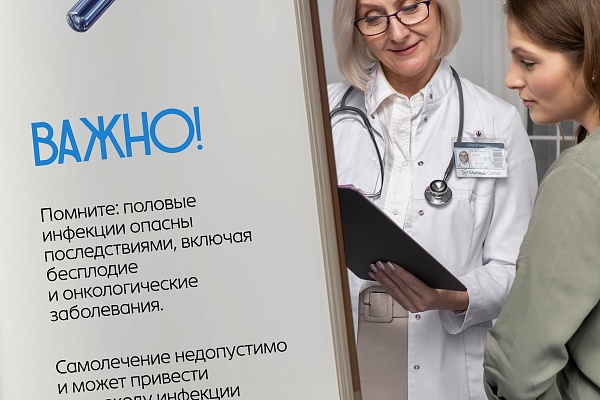 ИППП: угроза, которая может быть незаметной