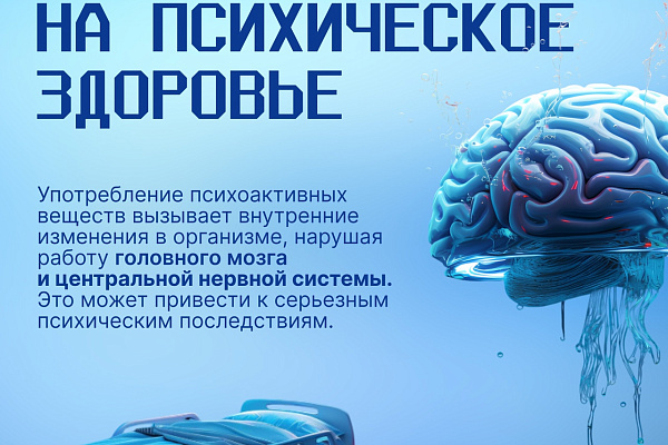 Последствия употребления наркотиков