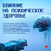 Последствия употребления наркотиков