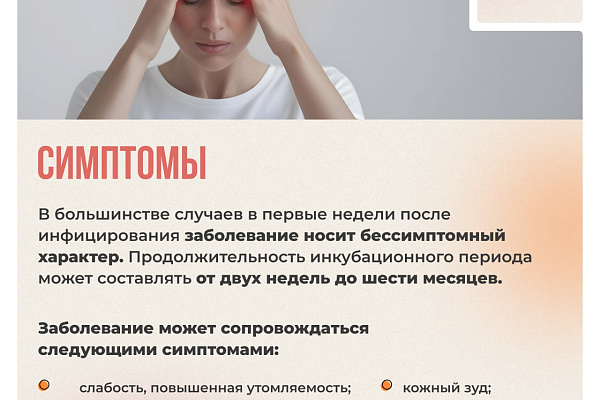 С 10 по 16 марта 2025 года в России проходит: Неделя по борьбе с заражением и распространением хронического вирусного гепатита С