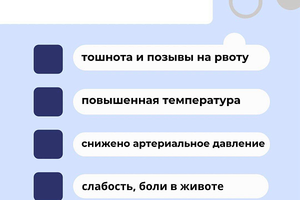 Пищевое отправление