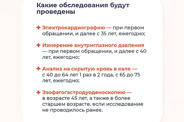 Что нужно знать о диспансеризации