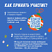 Зимняя неделя добра в Югре