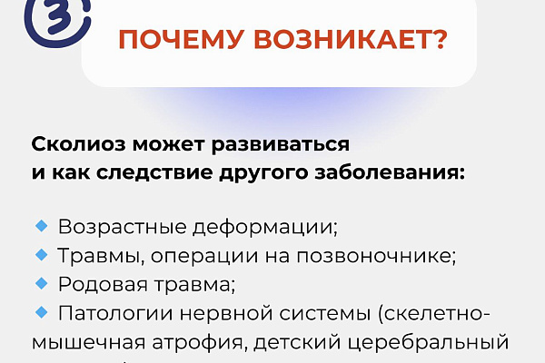 6 вопросов о сколиозе