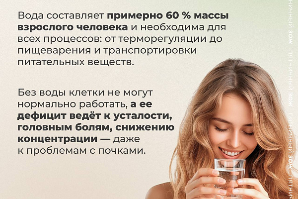 Пятничный ЗОЖ: Сколько воды нужно пить в день?