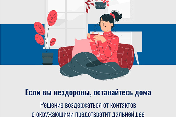 Смена сезона – испытание для организма