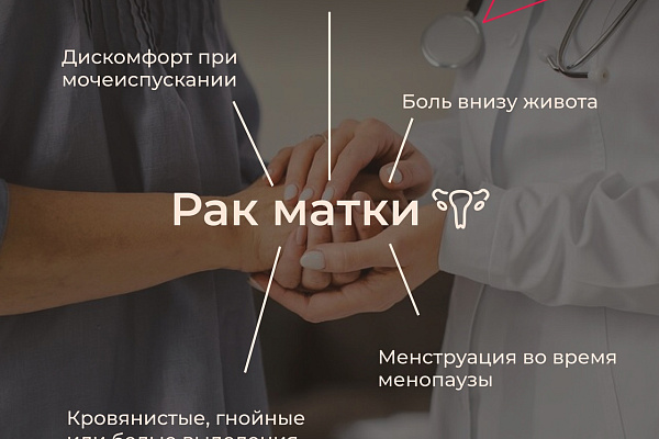 Признаки самых распространённых видов рака