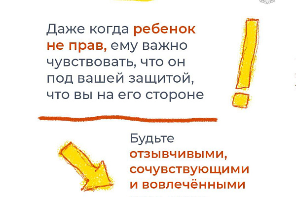 Простые правила: Как показать ребенку, что вы его любите