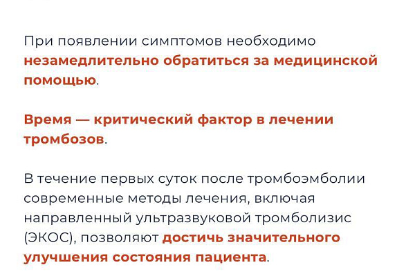 Откуда берутся тромбы и как снизить риски