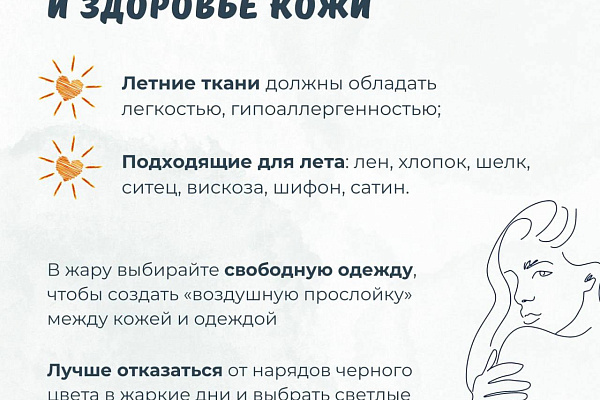 Правильное и регулярное очищение кожи летом – залог красоты и здоровья
