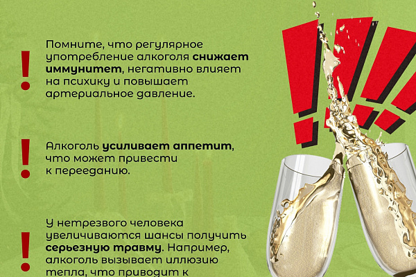 ️Длительные новогодние праздники могут негативно сказаться на вашем здоровье