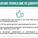 Оформление полиса ОМС по доверенности