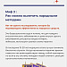 5 мифов о раке