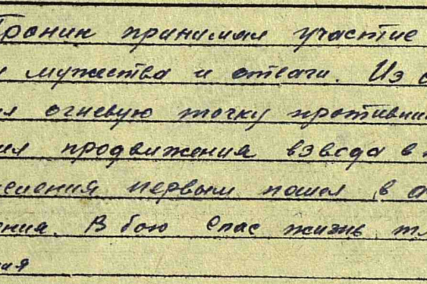 Бессмертный полк