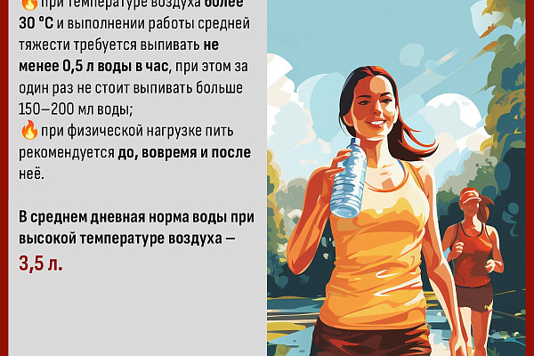 Настала жаркая пора