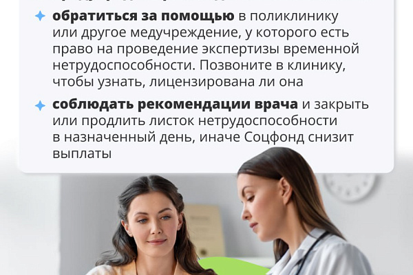 Причина отсутствия - болезнь