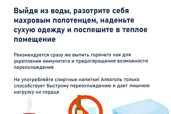 Как правильно и безопасно окунаться в прорубь на Крещение