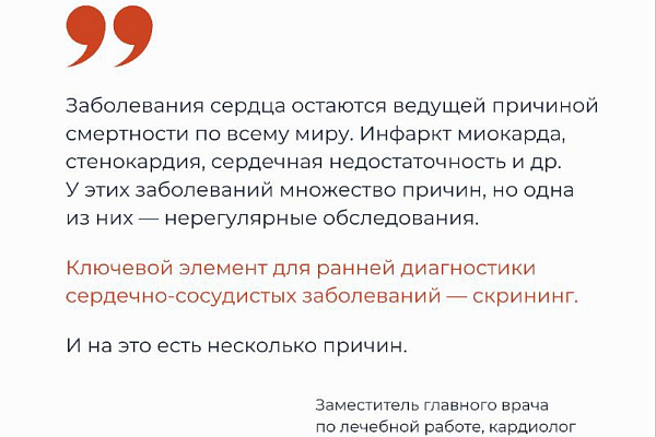 5 причин, почему важны регулярные обследования сердца