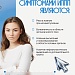 ИППП: угроза, которая может быть незаметной