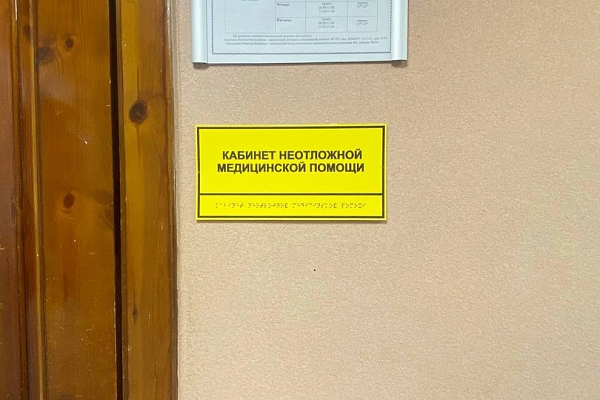 Прием детей с симптомами ОРВИ