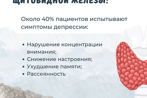 Щитовидная железа, что нужно знать?