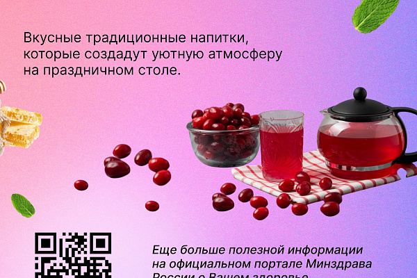 Замена алкоголя на праздниках