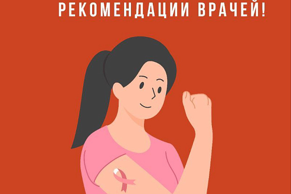 5 мифов о раке
