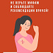 5 мифов о раке