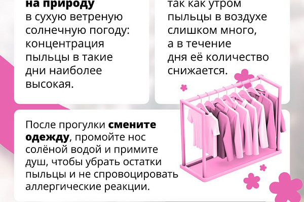 ОРВИ или аллергия?
