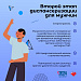 Репродуктивное здоровье в поликлинике