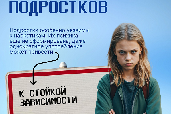 Последствия употребления наркотиков