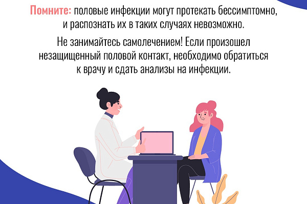 Инфекции, передающиеся половым путем, чрезвычайно распространены во всем мире