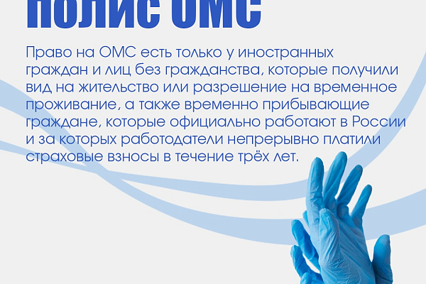 Как изменились правила оказания медпомощи иностранцам?