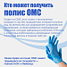Как изменились правила оказания медпомощи иностранцам?